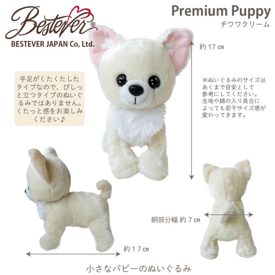 ベストエバー（Bestever） 【BESTEVER】犬 ぬいぐるみ リアル 仔犬