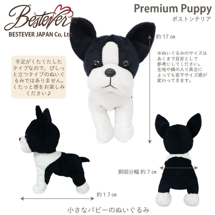 ベストエバー（Bestever） 【BESTEVER】犬 ぬいぐるみ リアル 仔犬