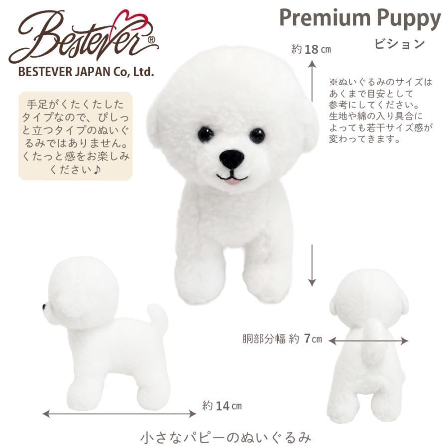 ベストエバー（Bestever） 【BESTEVER】犬 ぬいぐるみ リアル 仔犬