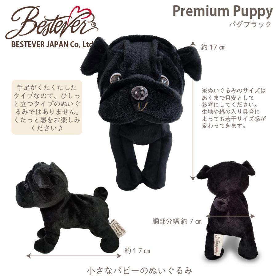 BESTEVER】犬 ぬいぐるみ リアル 仔犬 【 Premium Puppy プレミアム