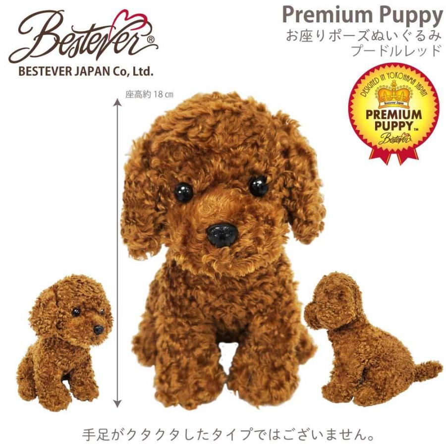 BESTEVER】犬 ぬいぐるみ リアル 座り ギフト プレゼント【Premium