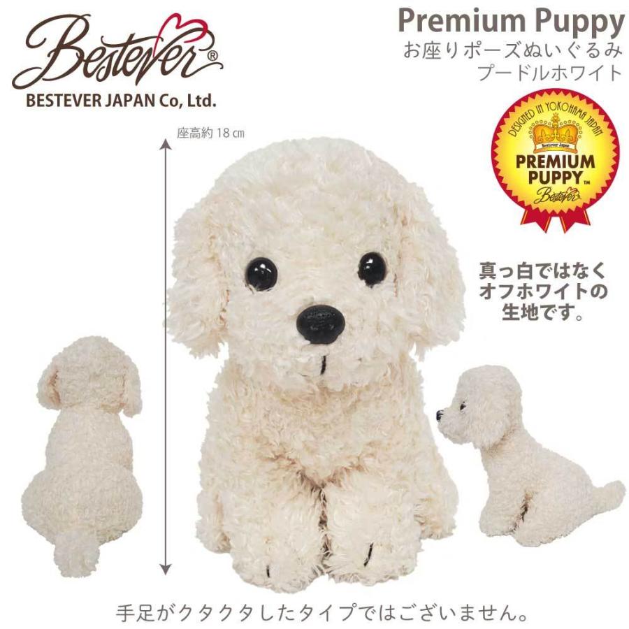 BESTEVER】犬 ぬいぐるみ リアル 座り ギフト プレゼント【Premium