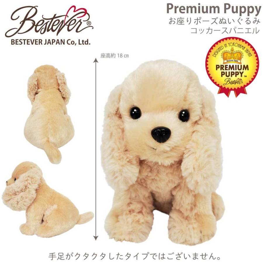 BESTEVER】犬 ぬいぐるみ リアル 座り ギフト プレゼント【Premium
