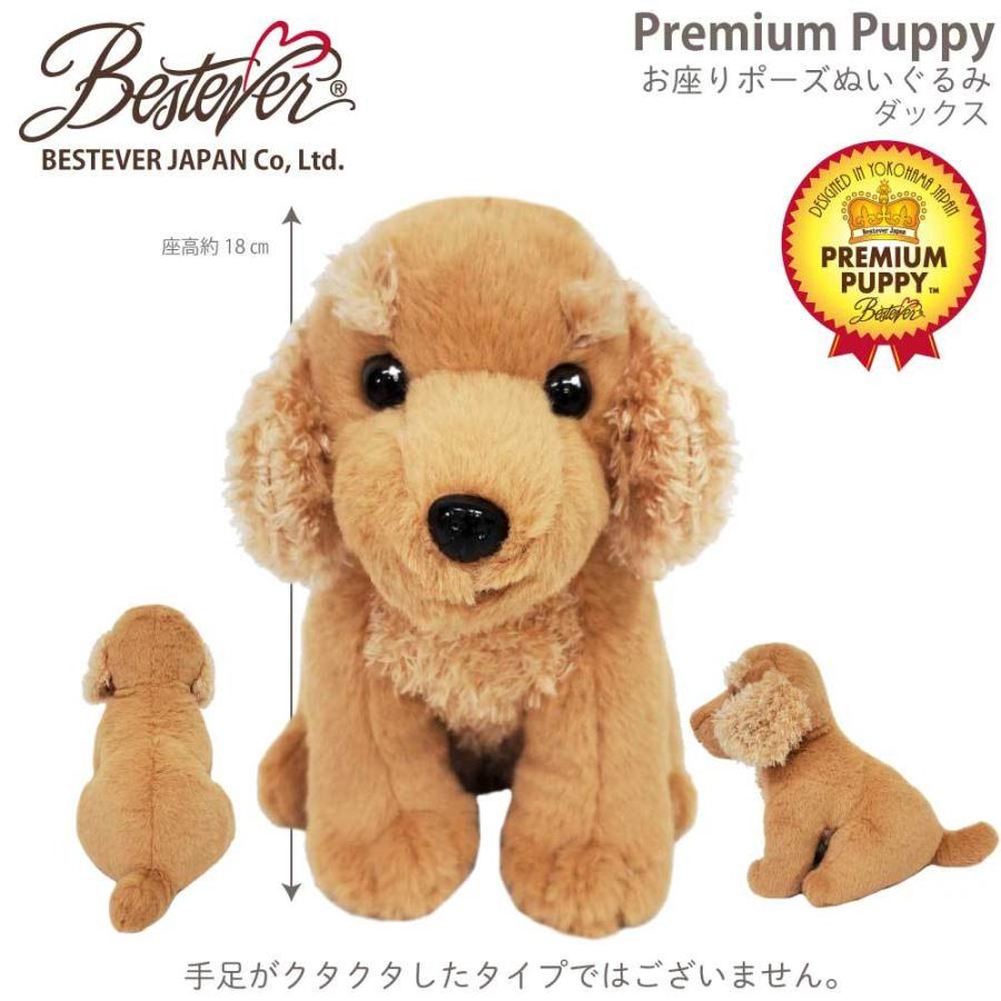BESTEVER】犬 ぬいぐるみ リアル 座り ギフト プレゼント【Premium
