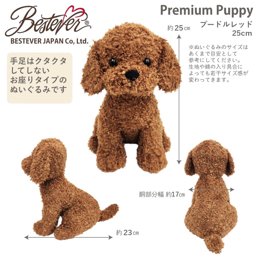 BESTEVER】犬 ぬいぐるみ リアル お座り オリジナルデザイン 誕生日