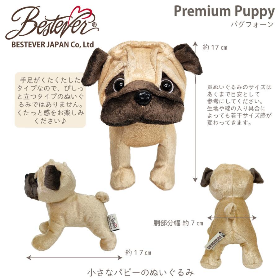 BESTEVER】【送料無料】パグ グッズ 4点セット 犬 Pug ぬいぐるみ