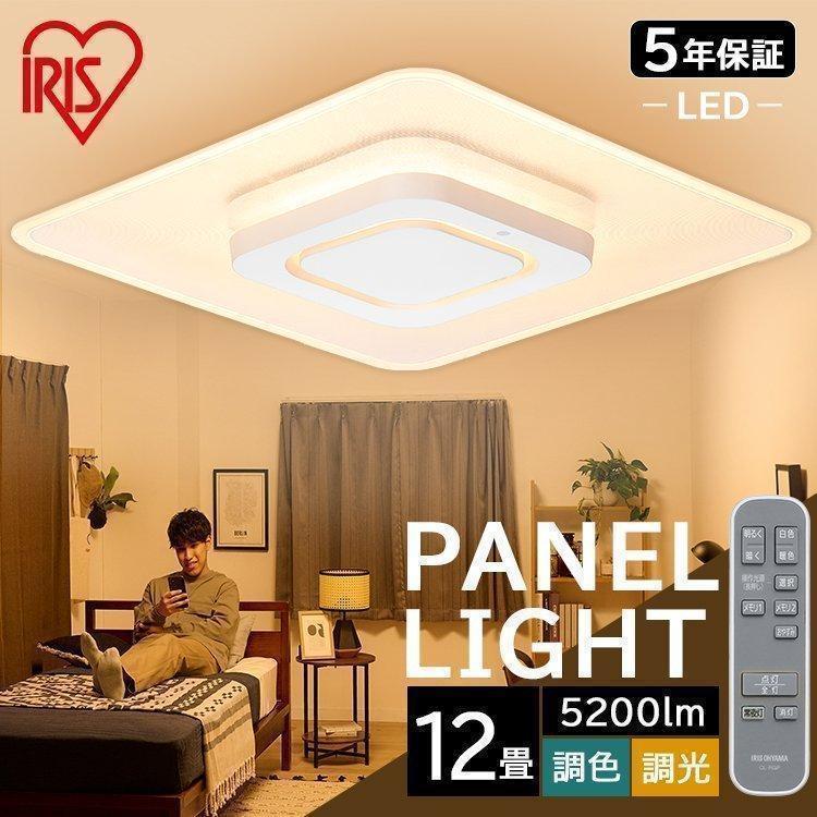 IRIS OHYAMA シーリングライト led 12畳 led照明器具 天井 照明 IRIS OHYAMA シーリングライト led 12畳 led照明器具 天井 照明
