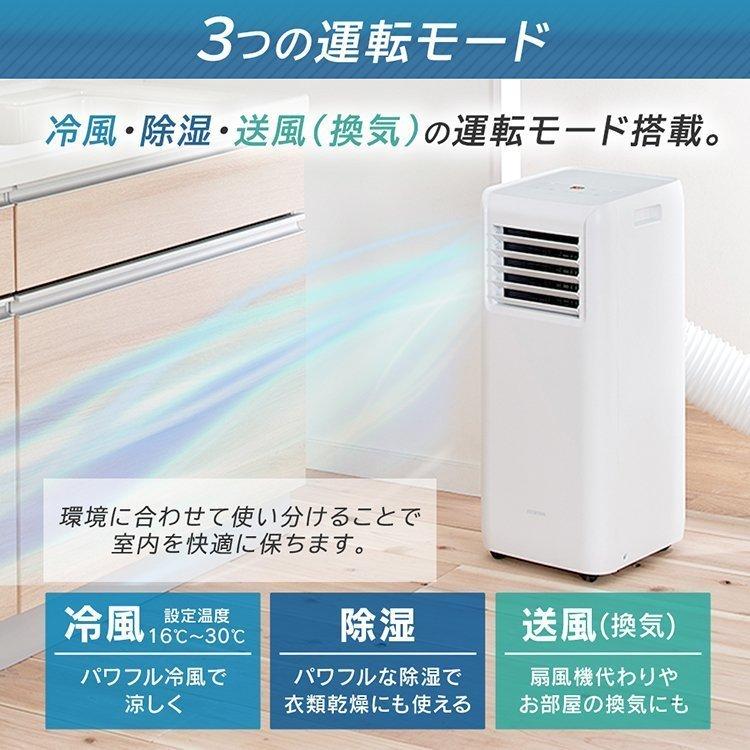 IRIS OHYAMA ポータブルエアコン IRIS OHYAMA ポータブルクーラー ポータブルエアコン エアコン