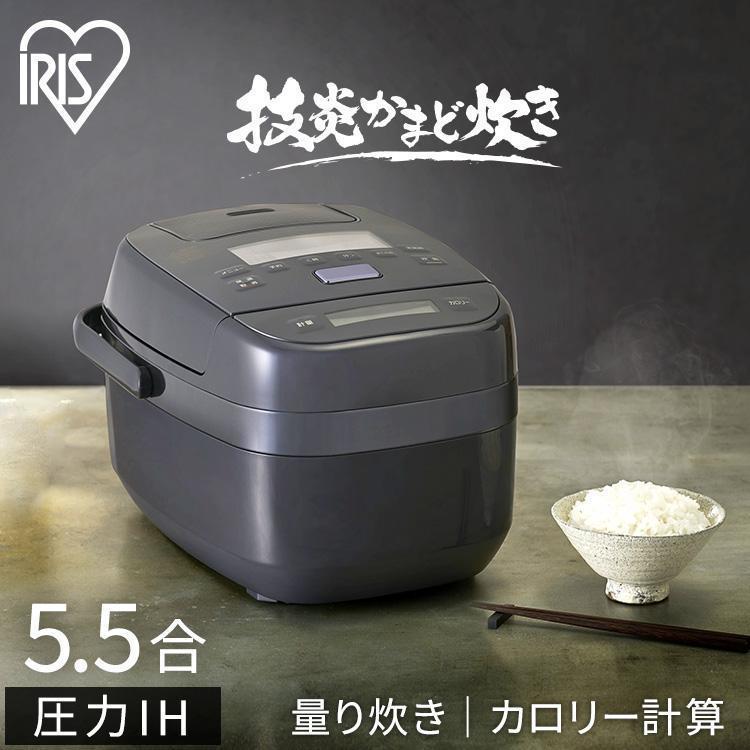 IRIS OHYAMA 圧力IHジャー炊飯器 5.5合 RC-PCA50-H グレー IRIS OHYAMA 圧力IHジャー炊飯器 5.5合 RC-PCA50-H グレー