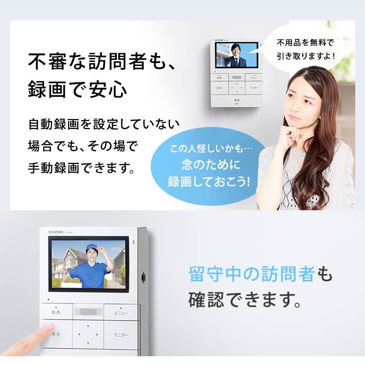 カメラ付き【インターフォン】 楽天市場】インターホン カメラ付き 4.3インチ 交換 アイリス