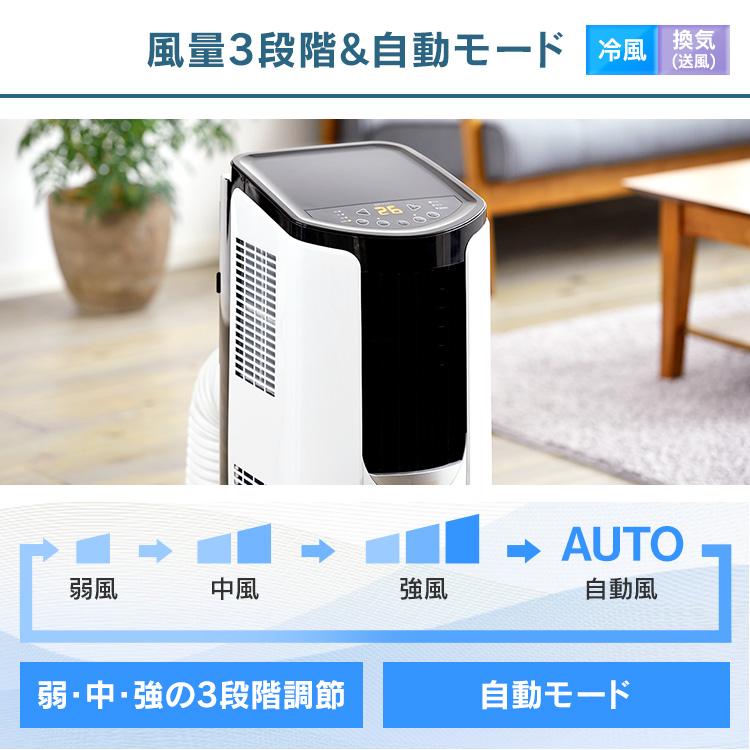 IRIS OHYAMA スポットクーラー エアコン ポータブルクーラー 2.2