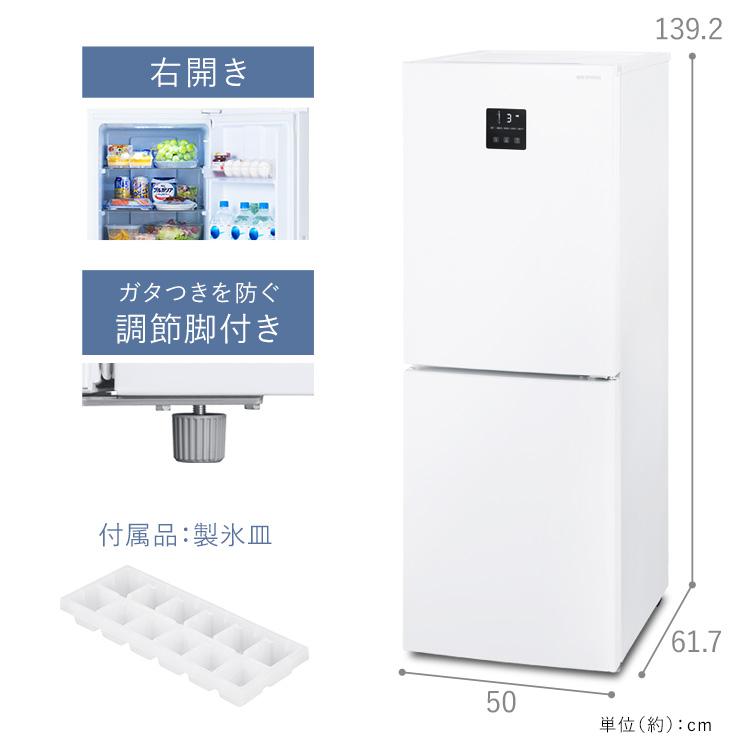 IRIS OHYAMA 冷蔵庫 冷凍庫 冷凍冷蔵庫 1人暮らし 170L キッチン IRIS OHYAMA 冷蔵庫 冷凍庫 冷凍冷蔵庫 1人暮らし 170L キッチン
