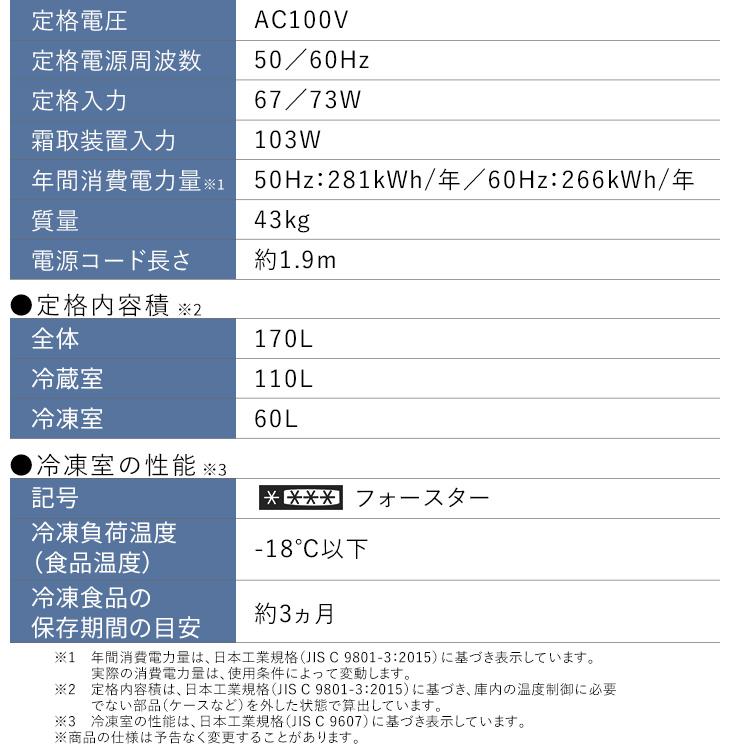 冷蔵庫 冷凍庫 冷凍冷蔵庫 1人暮らし 170L キッチン家電 シンプル タッチパネル操作 2ドア ホワイト アイリスオーヤマ IRSN-17B-W｜bestexcel｜19