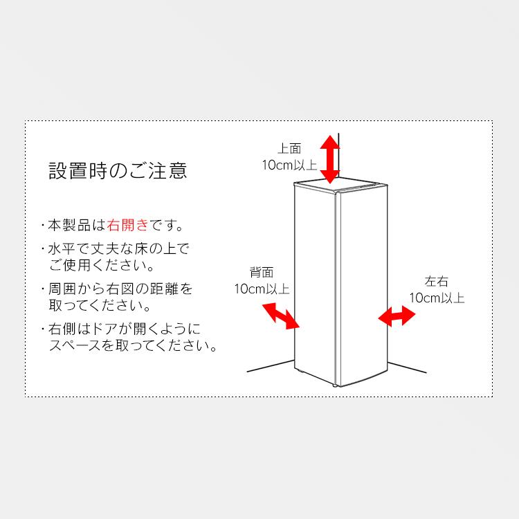 IRIS OHYAMA 冷凍庫 大容量 家庭用 スリム 195L 小型冷凍庫 小型 IRIS OHYAMA 冷凍庫 大容量 家庭用 スリム 195L 小型冷凍庫 小型