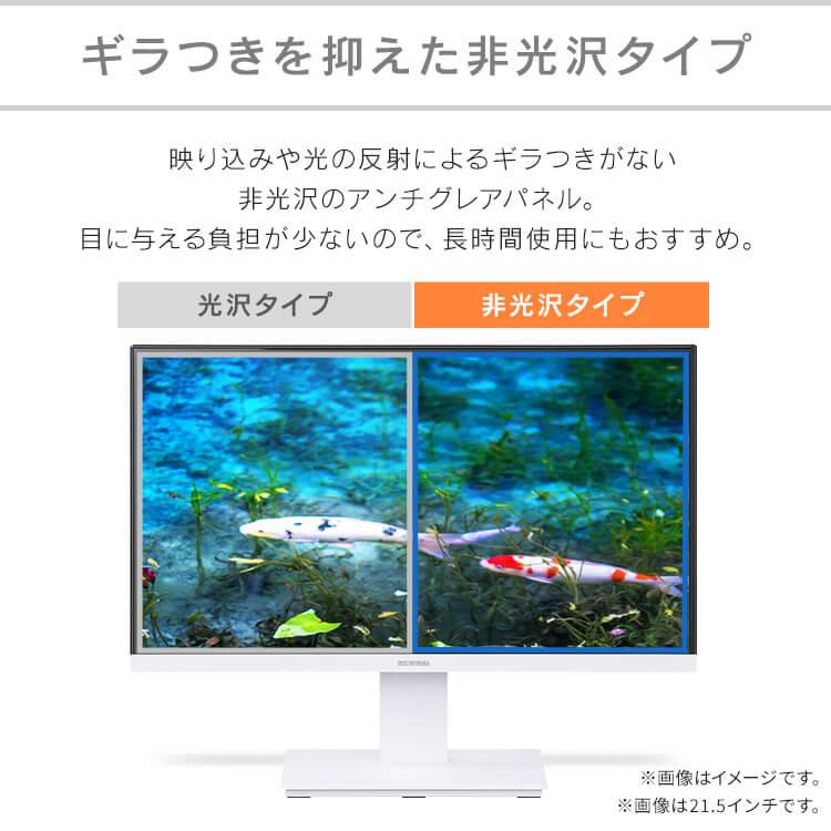 モニター ゲーミングモニター モバイルモニター PCモニター パソコンモニター ディスプレイ 21インチ 液晶モニター パソコン アイリスオーヤマ ILD-D21FHH-B｜bestexcel｜09