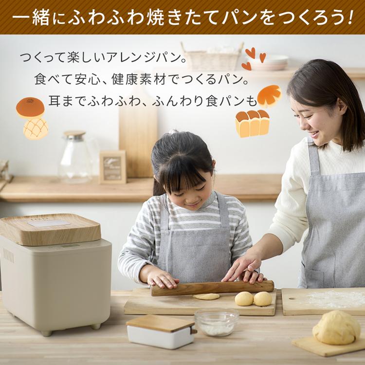 ホームベーカリー パン焼き器 米粉パン パン焼き機 アイリスオーヤマ ベーカリー おしゃれ パン ぱん ジャム ピザ コンパクトホームベーカリー IBM-010-C ホームベーカリー パン焼き器 米粉パン パン焼き機 アイリスオーヤマ ベーカリー おしゃれ パン ぱん ジャム ピザ コンパクトホームベーカリー IBM-010-C