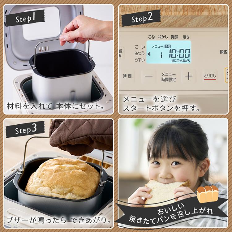 IRIS OHYAMA ホームベーカリー パン焼き器 米粉パン パン焼き機 IRIS OHYAMA ホームベーカリー パン焼き器 米粉パン パン焼き機