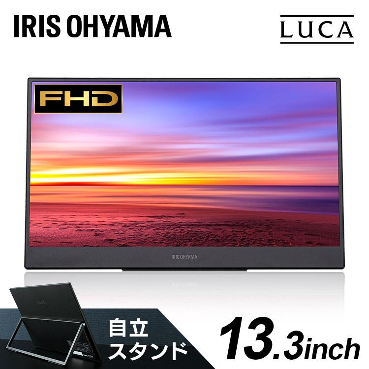 IRIS OHYAMA モバイルモニター ポータブルディスプレイ モニター PC