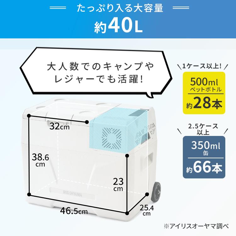 冷蔵庫 冷凍庫 ポータブル冷蔵庫 小型 アウトドア 家庭用 車載冷蔵庫 クーラーボックス 急速冷却 40L 大容量 コンパクト 充電 静音 IPD-4B-W アイリスオーヤマ｜bestexcel｜05