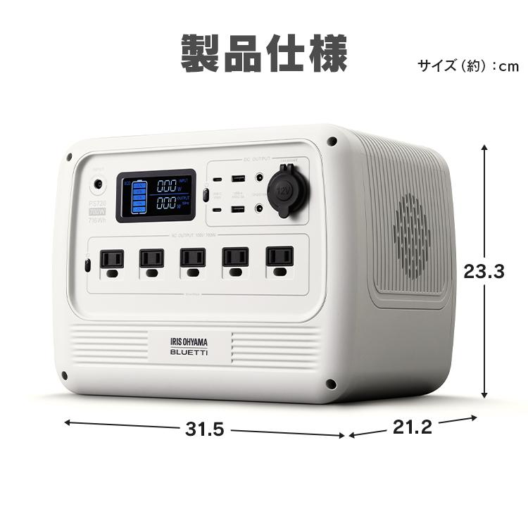 IRIS OHYAMA（アイリスオーヤマ） ポータブル電源 BLUETTI バッテリー 