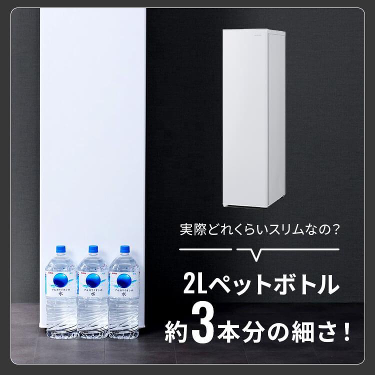 IRIS OHYAMA 冷凍庫 家庭用 スリム スリム冷凍庫 アイリス IRIS OHYAMA 冷凍庫 家庭用 スリム スリム冷凍庫 アイリス