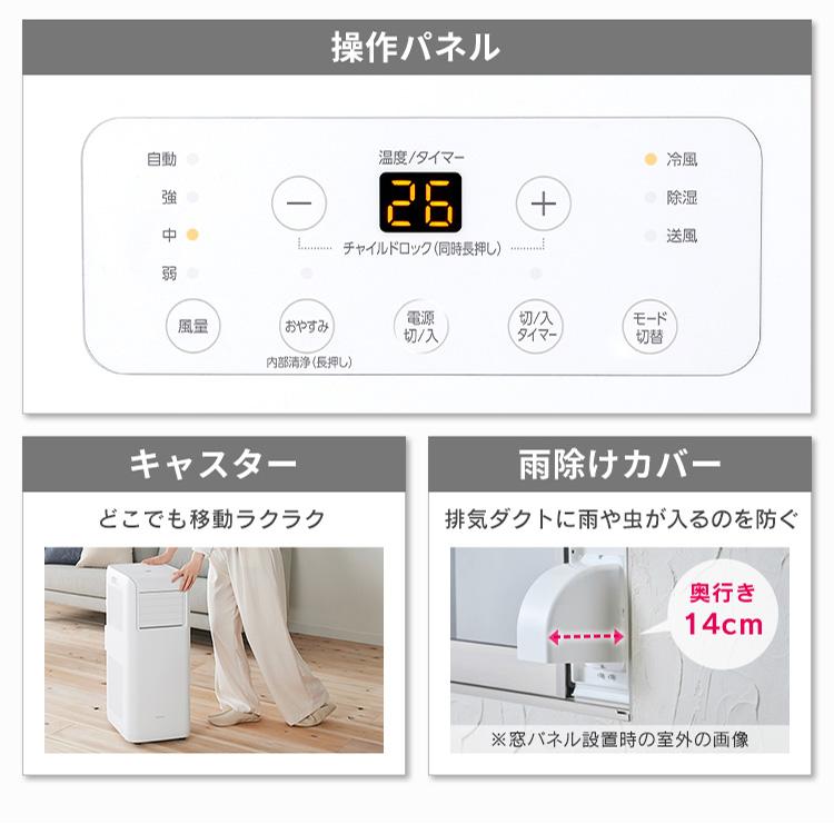 IRIS OHYAMA スポットクーラー ポータブルエアコン エアコン IRIS OHYAMA スポットクーラー ポータブルエアコン エアコン