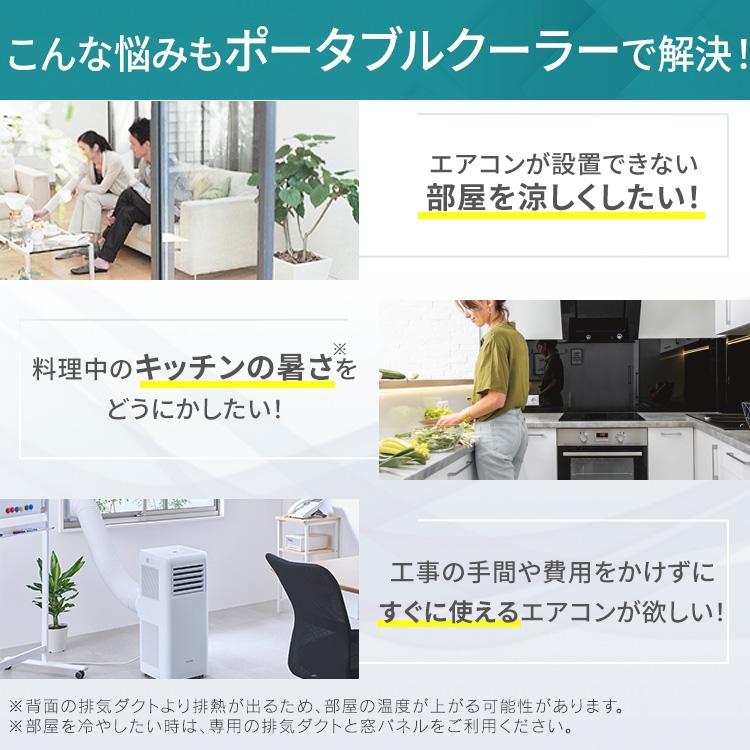 ポータブル クーラー エアコン IRIS OHYAMA IRIS OHYAMA スポットクーラー エアコン クーラー ポータブル