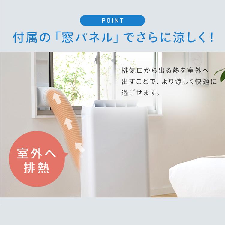 IRIS OHYAMA スポットクーラー エアコン クーラー ポータブル