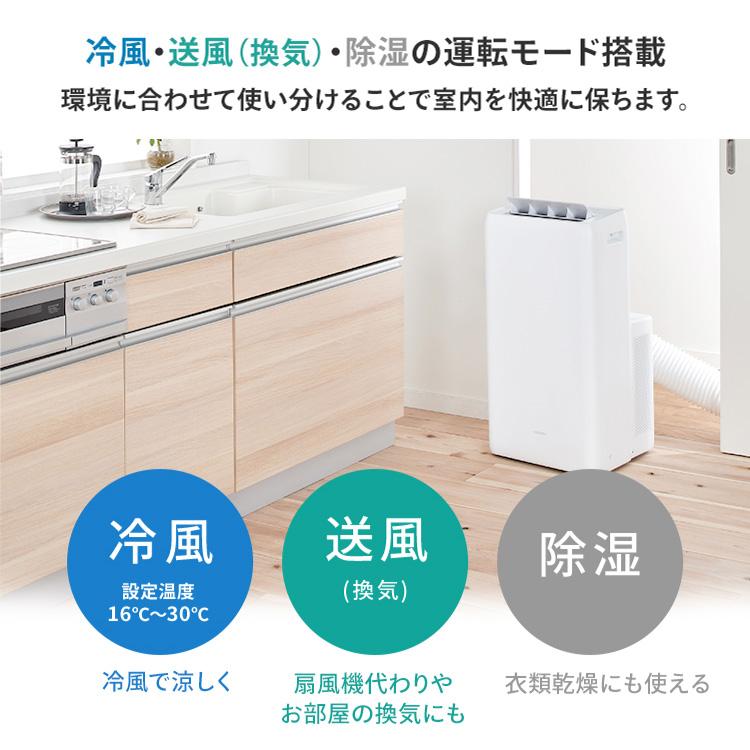 IRIS OHYAMA スポットクーラー エアコン クーラー ポータブル