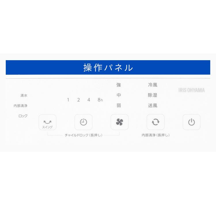 IRIS OHYAMA（アイリスオーヤマ） ポータブルクーラー 移動式