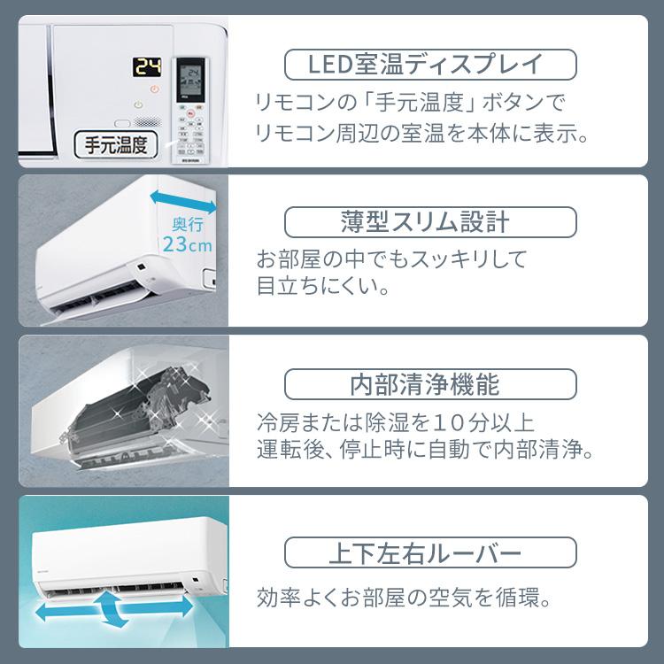 IRIS OHYAMA（アイリスオーヤマ） エアコン 14畳 家庭用 省エネ 節電 