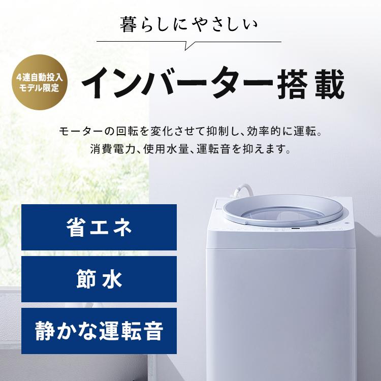 洗濯機 8キロ 8kg OSH オッシュ 縦型 一人暮らし 自動投入 選べる洗剤自動投入 アイリスオーヤマ 全自動洗濯機 縦型洗濯機  ガチ落ち極渦洗浄 TCW-80A01-W｜bestexcel｜12