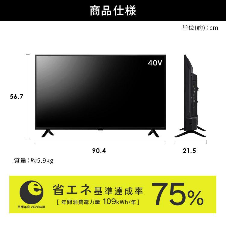 テレビ 40型 液晶テレビ tv 40型テレビ アイリスオーヤマ 録画機能 チューナー内蔵 高画質 高音質  スマート液晶テレビ 2K 40V型 40FEA20 ブラック｜bestexcel｜12