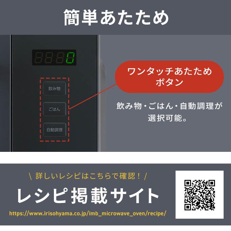 IRIS OHYAMA（アイリスオーヤマ） 電子レンジ 単機能 単機能電子レンジ