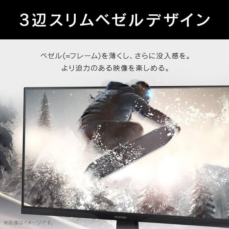 IRIS OHYAMA モニター 23.8インチ pcモニター ディスプレイ