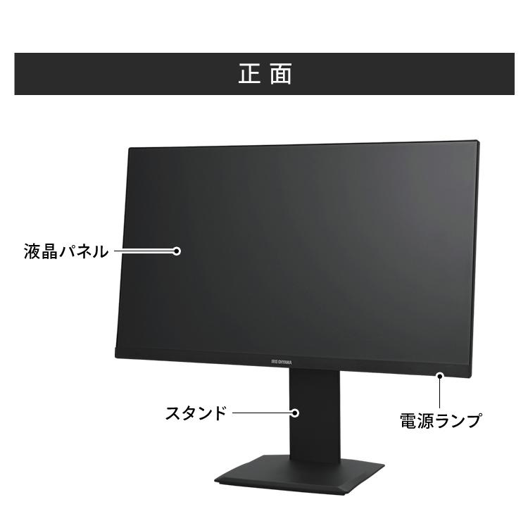 IRIS OHYAMA（アイリスオーヤマ） モニター 23.8インチ pcモニター