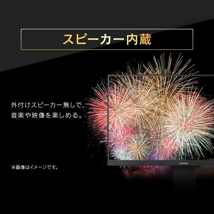 IRIS OHYAMA（アイリスオーヤマ） モニター 23.8インチ pcモニター