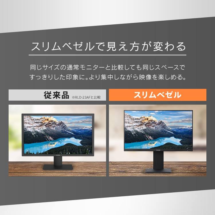 アイリスオーヤマ - アイリスオーヤマ 23.8インチ 液晶モニター DT-EF233P-B IRIS OHYAMA モニター 23.8インチ pcモニター ディスプレイ