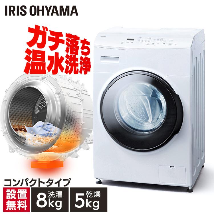 IRIS OHYAMA（アイリスオーヤマ） 洗濯機 ドラム式 洗濯乾燥機 ドラム