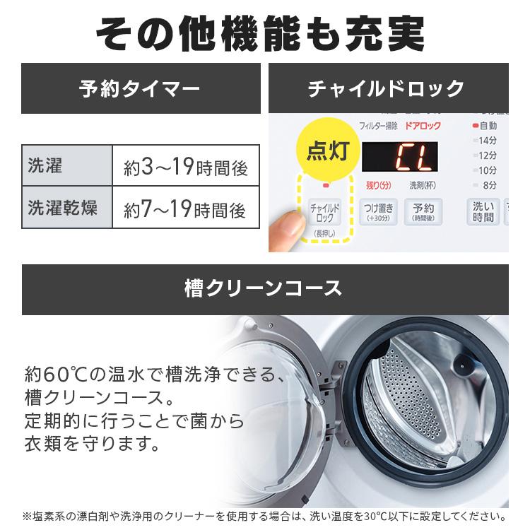 IRIS OHYAMA（アイリスオーヤマ） 洗濯機 ドラム式 洗濯乾燥機 ドラム
