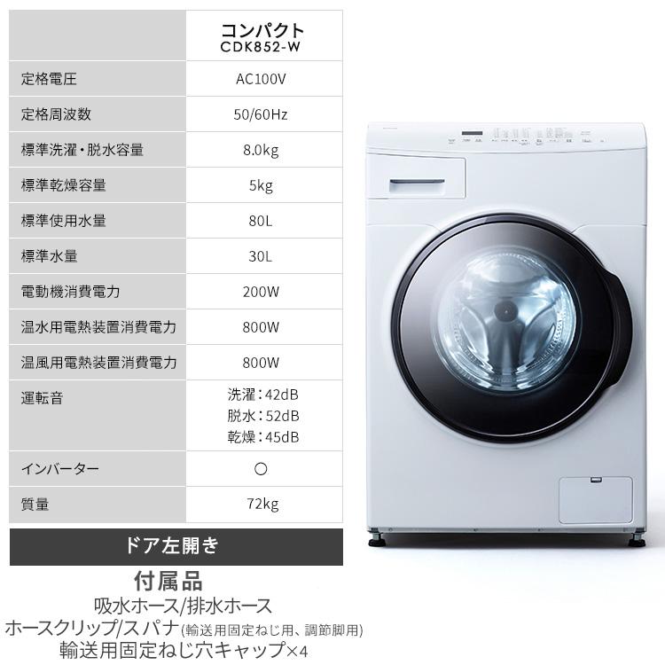 IRIS OHYAMA（アイリスオーヤマ） 洗濯機 ドラム式 洗濯乾燥機 ドラム