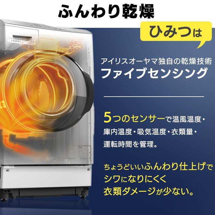 IRIS OHYAMA 洗濯機 ドラム式 洗濯乾燥機 ドラム式洗濯乾燥機8.0