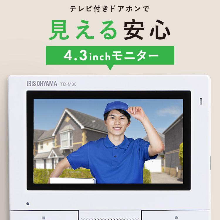 IRIS OHYAMA（アイリスオーヤマ） テレビドアホン 録画機能