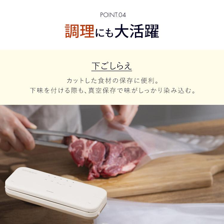 IRIS OHYAMA（アイリスオーヤマ） 真空パック機 コンパクト 袋 フード