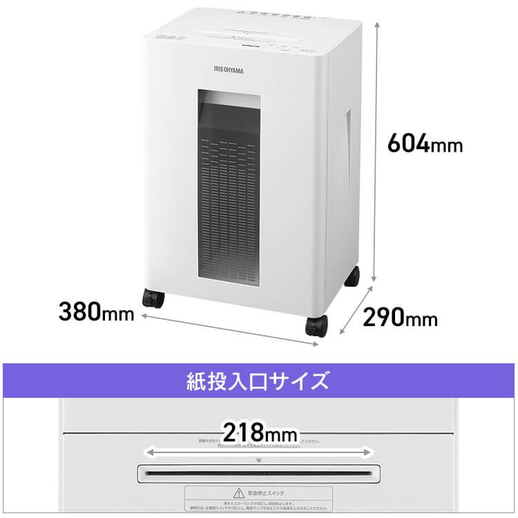 IRIS OHYAMA シュレッダー 電動 マイクロクロスカット オフィス
