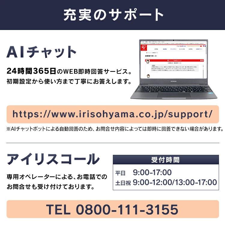 IRIS OHYAMA タブレット 新品 本体 15.6インチ アイリスオーヤマ