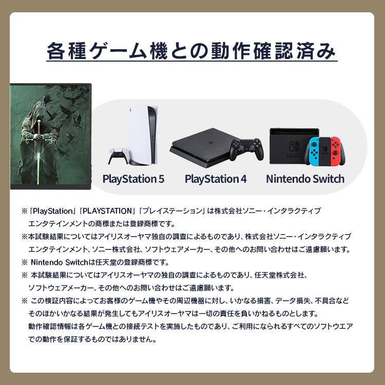 IRIS OHYAMA（アイリスオーヤマ） モバイルモニター スタンドカバー