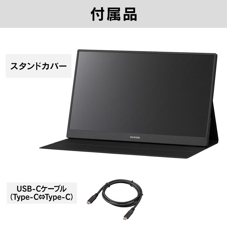 IRIS OHYAMA（アイリスオーヤマ） モバイルモニター 15.6インチ 薄型