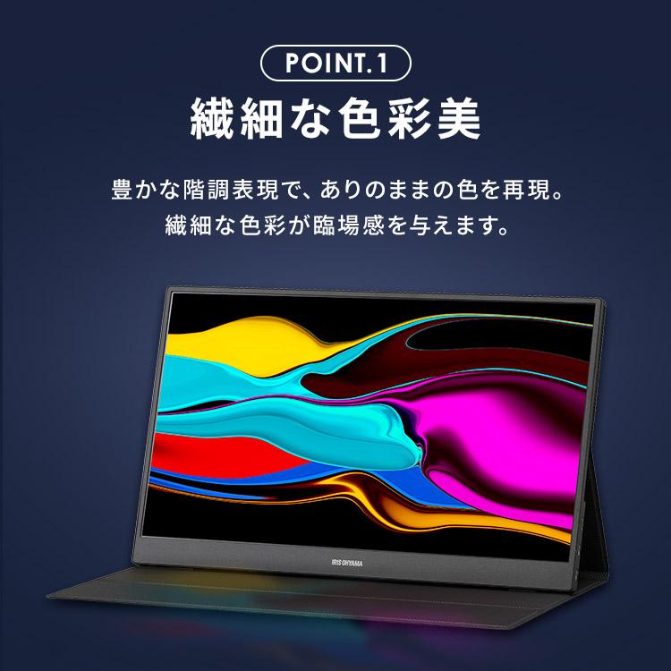 IRIS OHYAMA（アイリスオーヤマ） モバイルモニター 15.6インチ 薄型