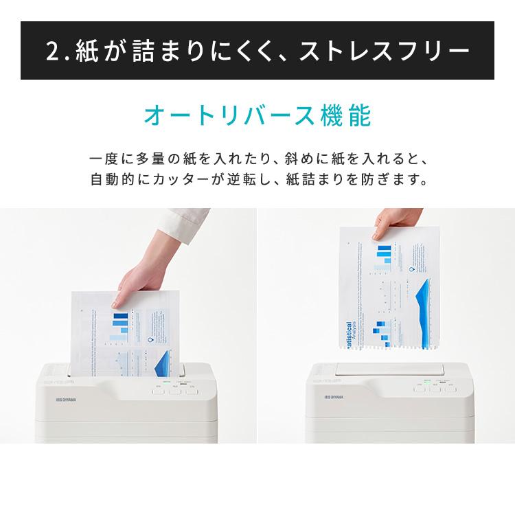IRIS OHYAMA シュレッダー 電動 家庭用 業務用 クロスカット IRIS OHYAMA シュレッダー 電動 家庭用 業務用 クロスカット
